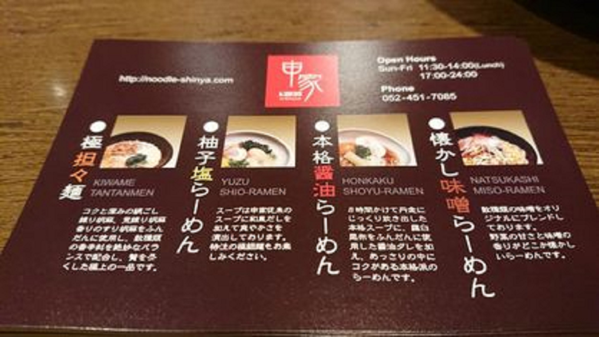 申家夕食