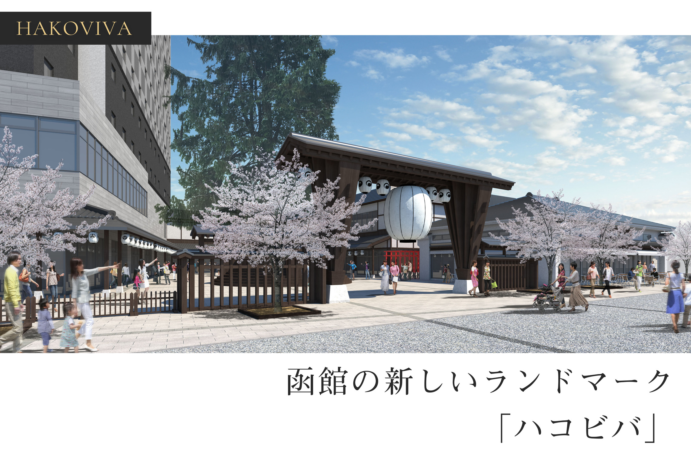 hakoviva