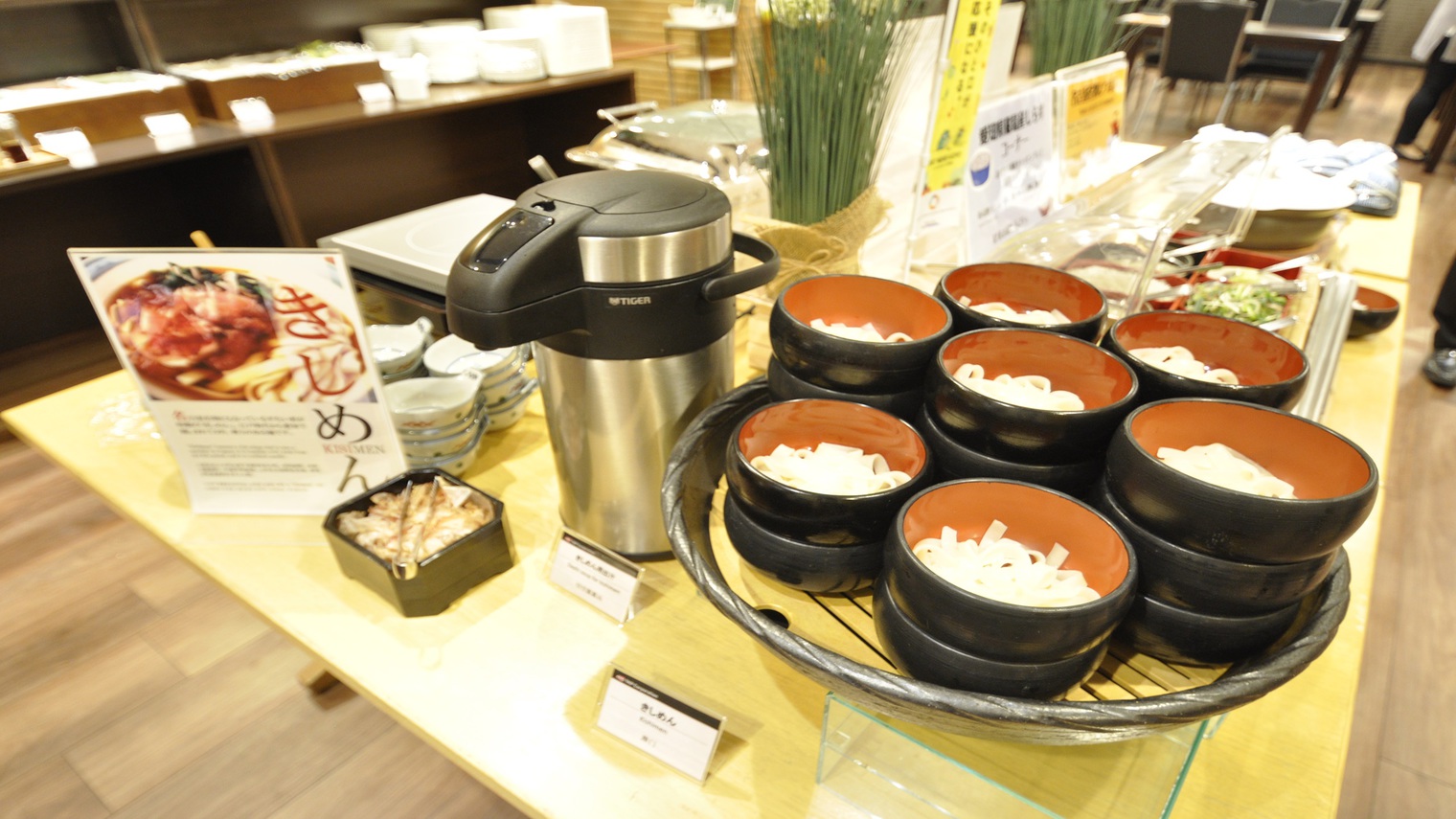 【名古屋ぐるめきしめん】