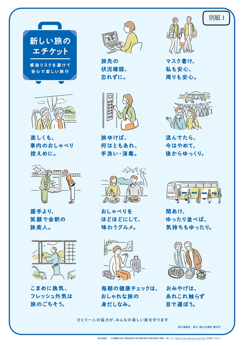 ホテル京阪 仙台 新しい旅のエチケット 楽天トラベル