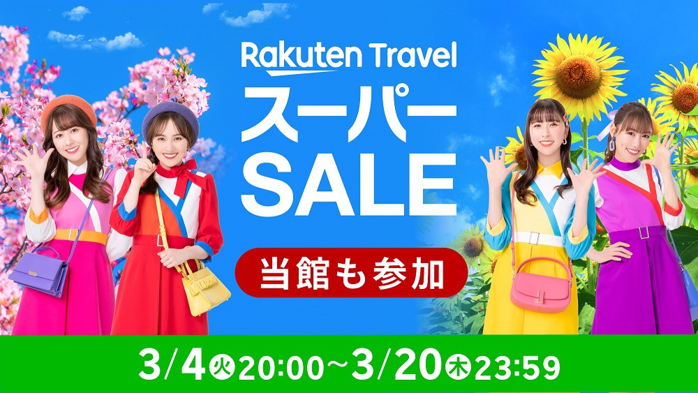 SS3月大