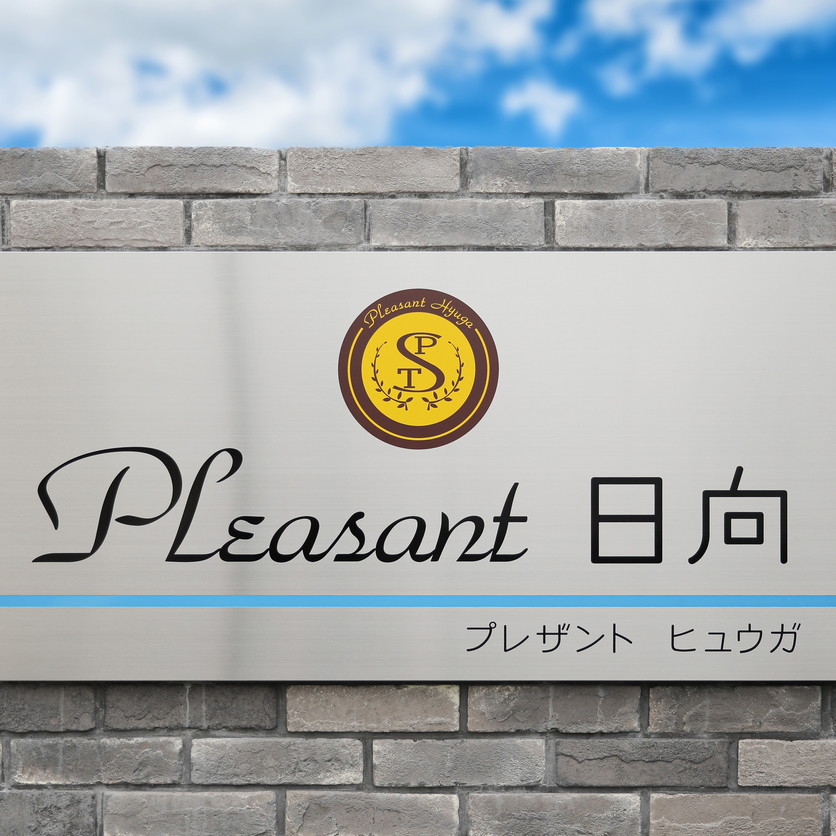 Pleasant Hyuga Image 3, Hyuga, Japan