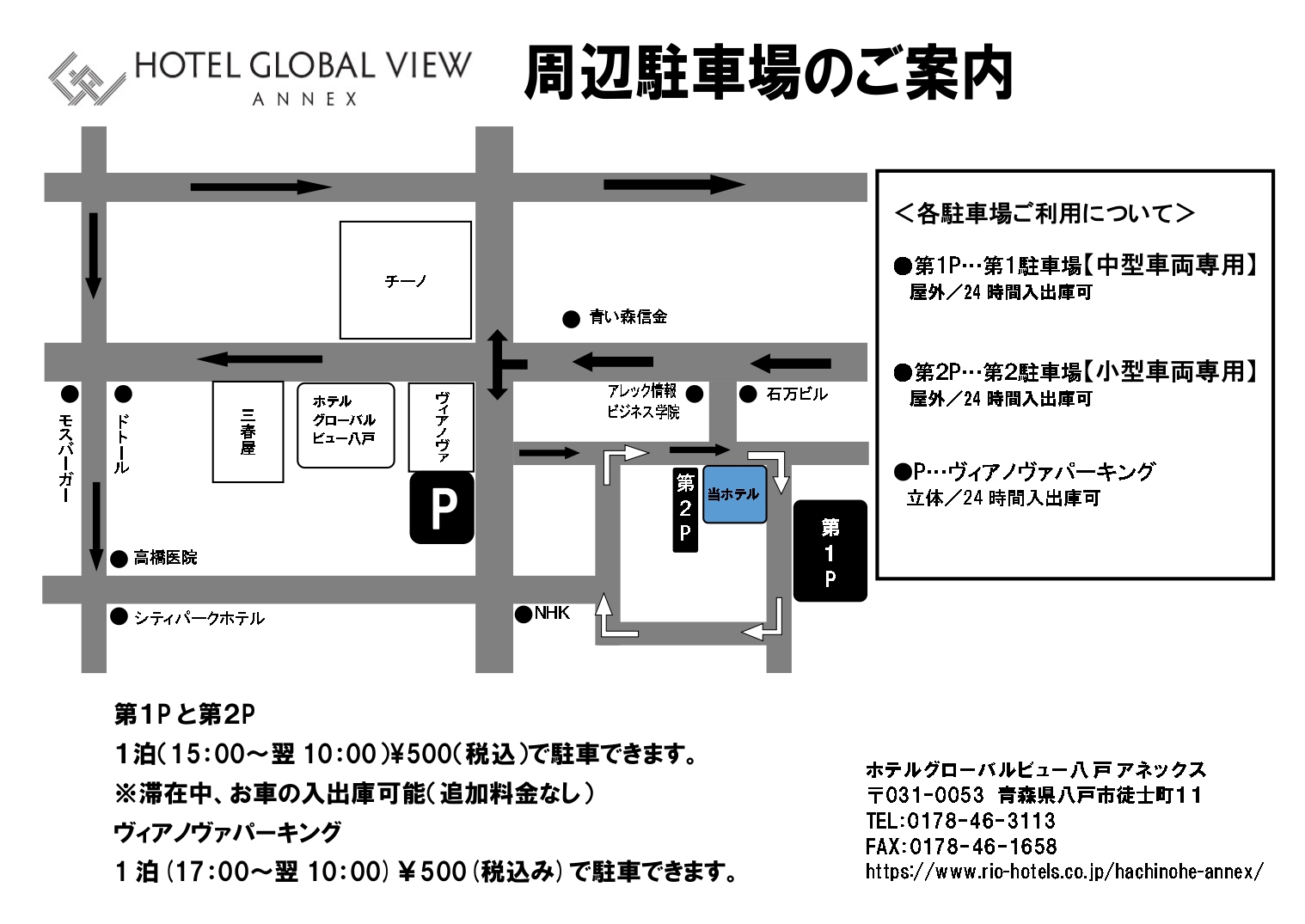 ホテル駐車場地図