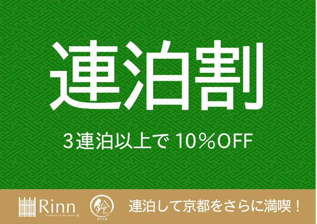 Rinn Mibukoin Kita Image 5, Kyoto, Japan