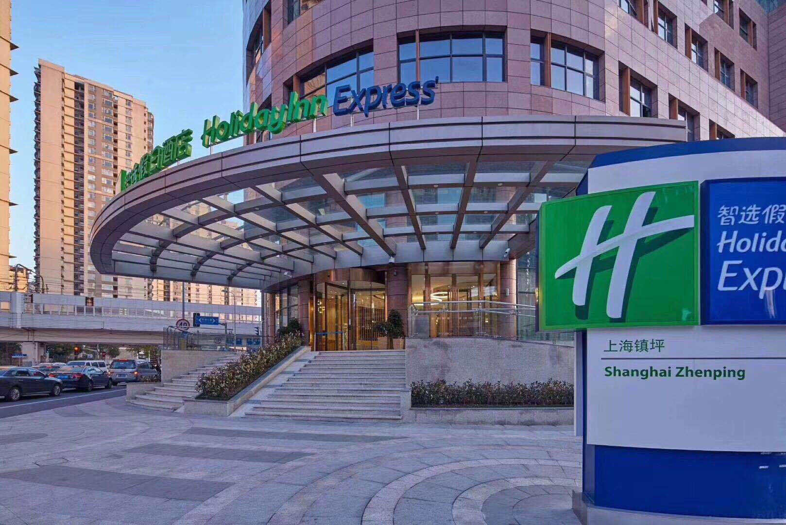 ホリデイ イン エクスプレス 上海 鎮坪 Holiday Inn Express Shanghai Zhenping 宿泊予約 楽天トラベル