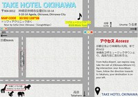 ｔａｋｅ ｈｏｔｅｌ ｏｋｉｎａｗａ テイクホテルオキナワ 宿泊プラン一覧 楽天トラベル