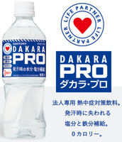 yTg[ DAKARA PRO  500mlztvI