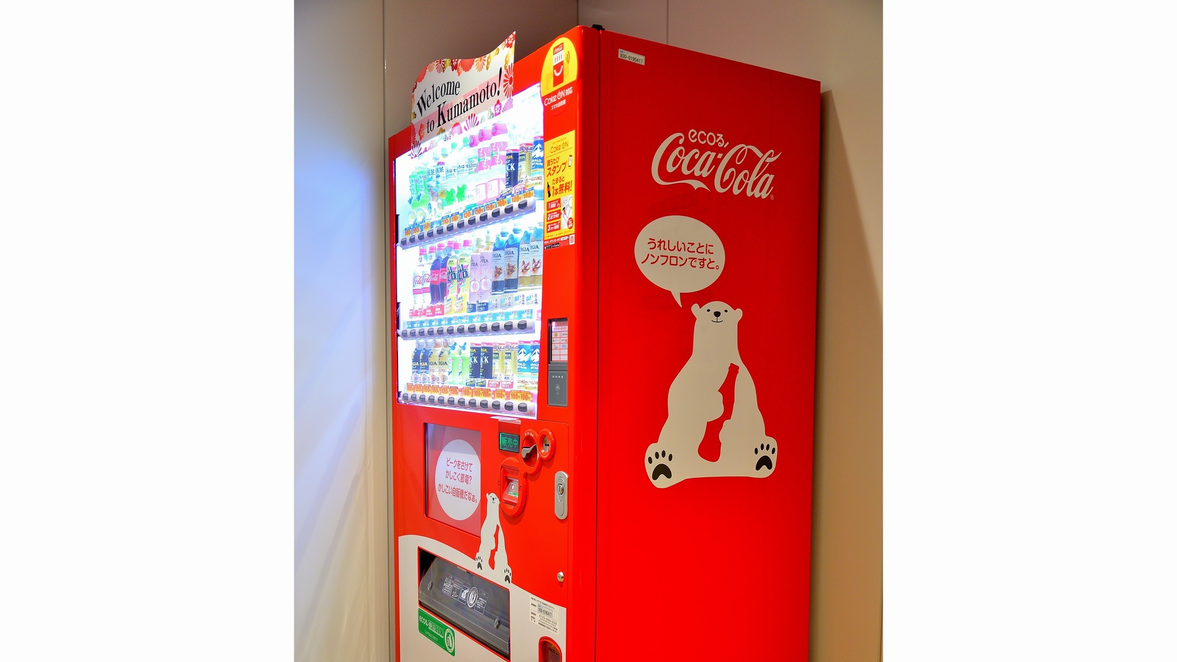 自動販売機