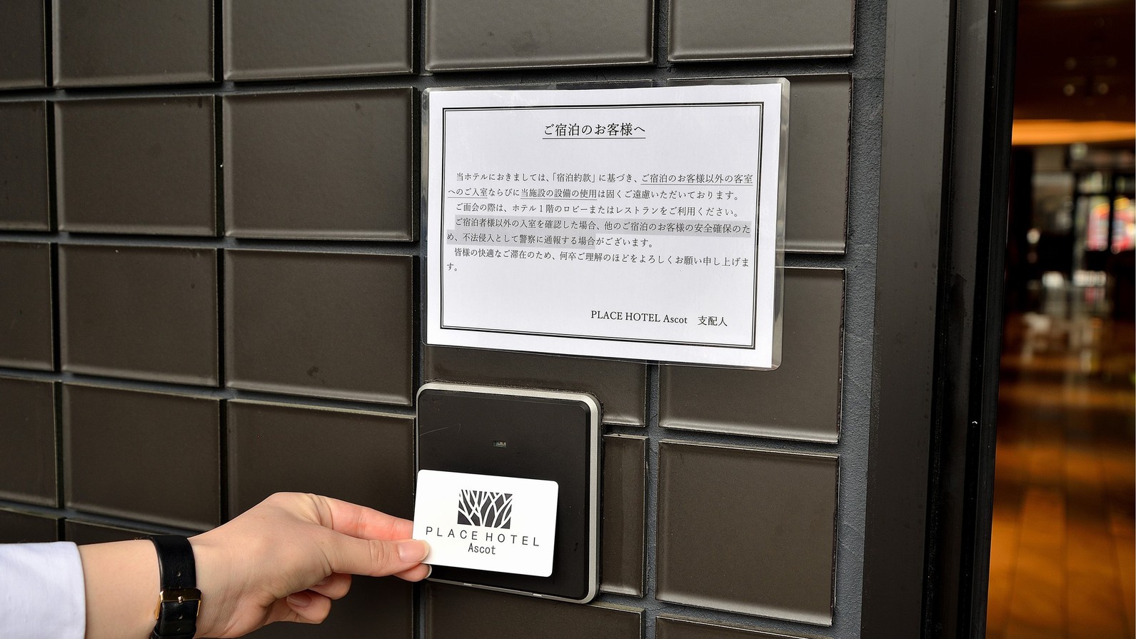 裏口
