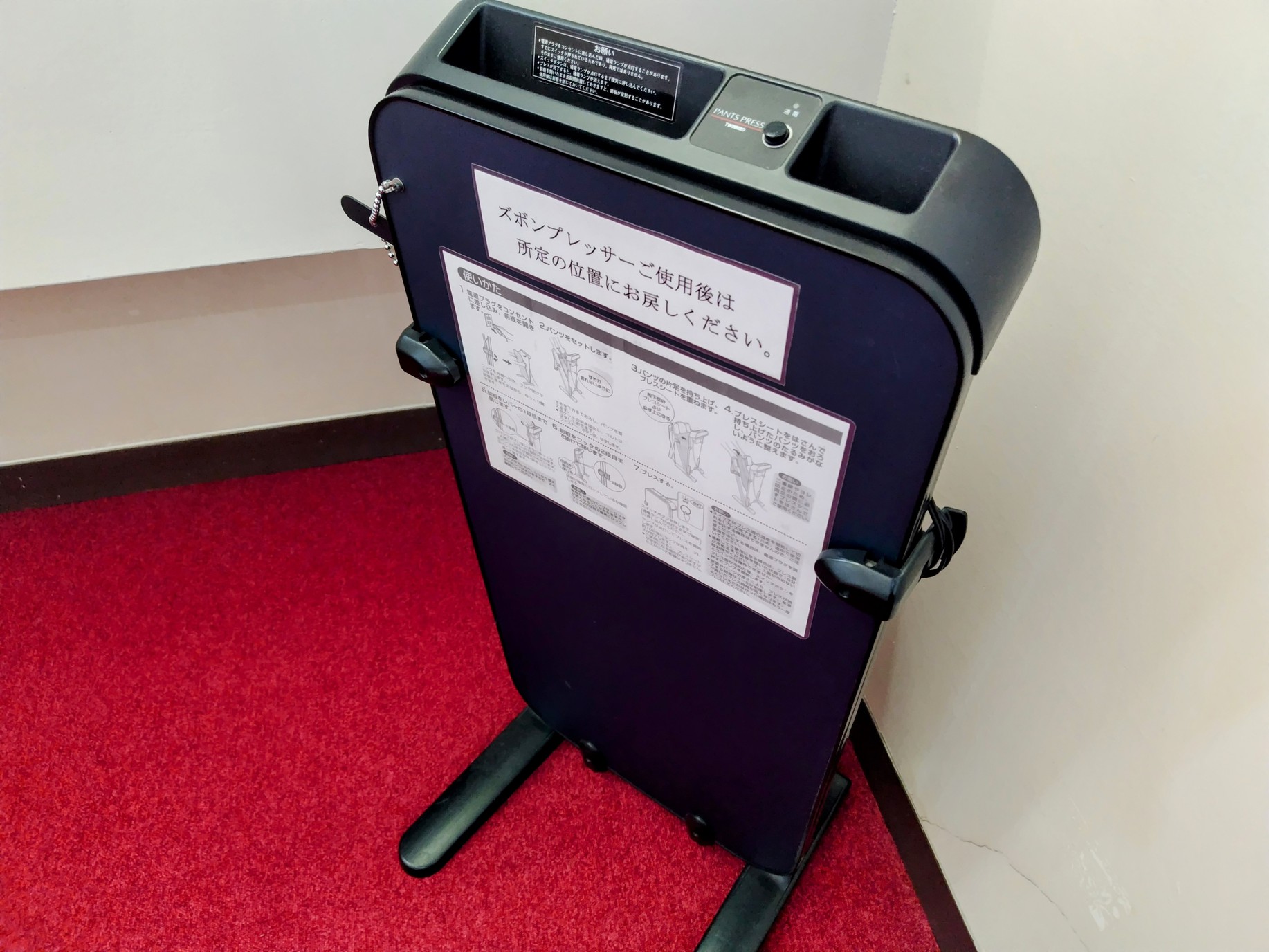 ズボンプレッサー