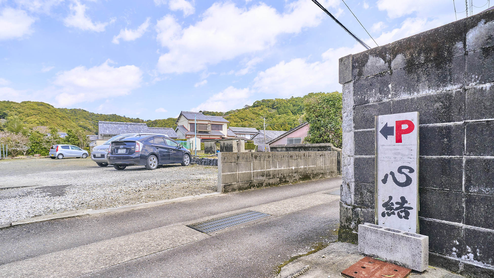 ・【駐車場】左側の敷地・黄色のブロックの前にご駐車ください。※無料（要予約）／2台以上は事前にご相談