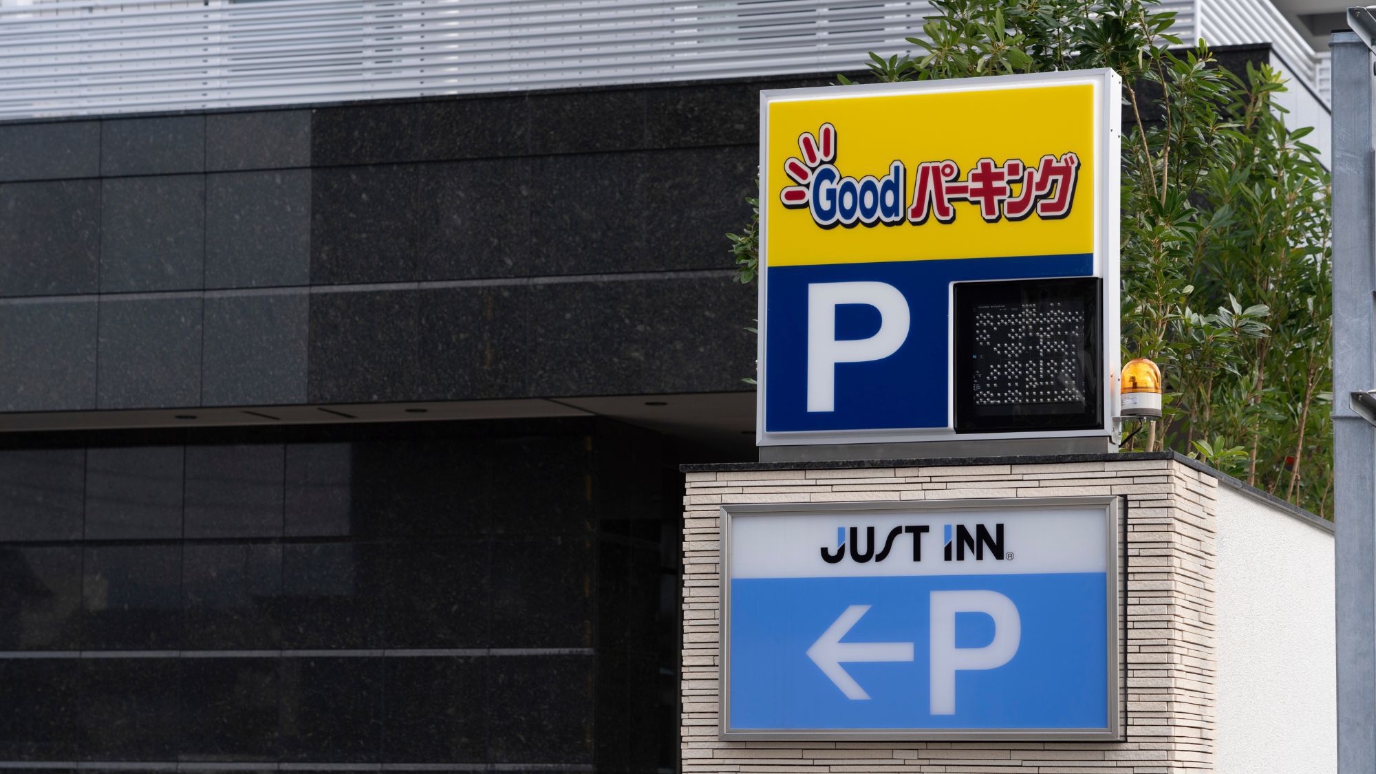 駐車場完備