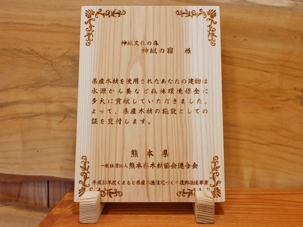 人吉神城の宿フロント