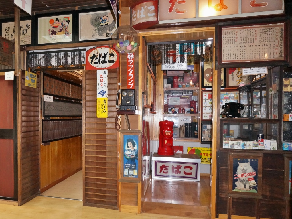 建具館