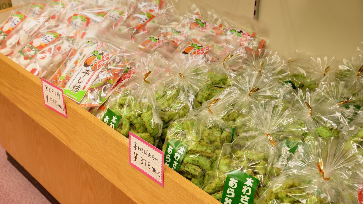 *売店／本わさびあられ・寒天干し柿など珍しいお菓子が並ぶ