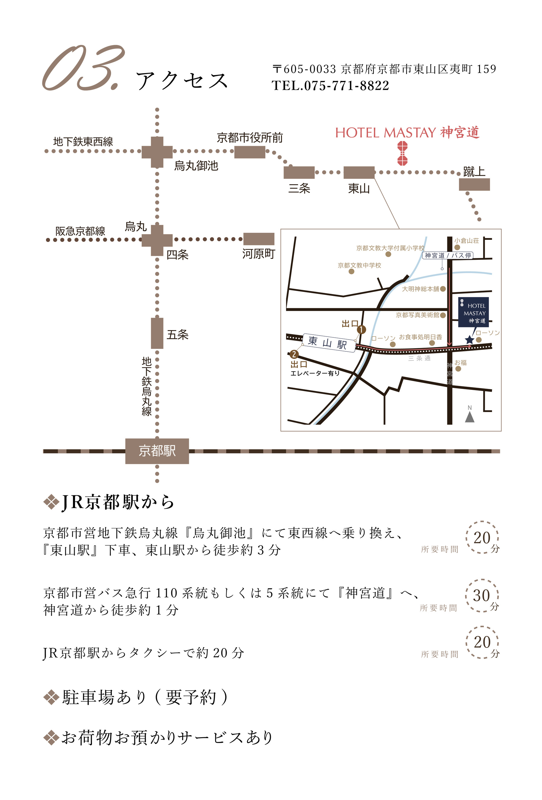 ｈｏｔｅｌ ｍａｓｔａｙ 神宮道 宿泊予約 楽天トラベル