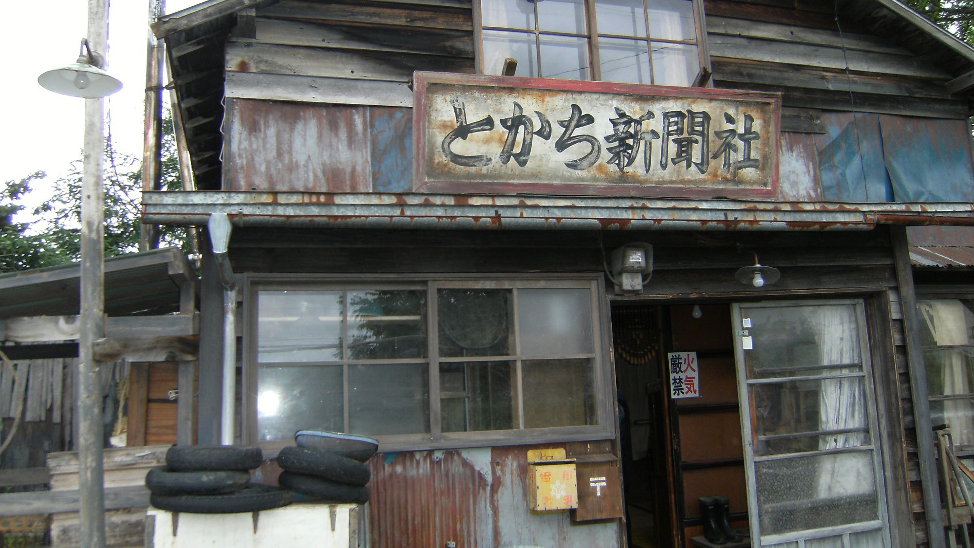 足寄町出身の歌手松山千春さんの青春期を描いた映画「旅立ち〜足寄より」に使用されたロケセット。