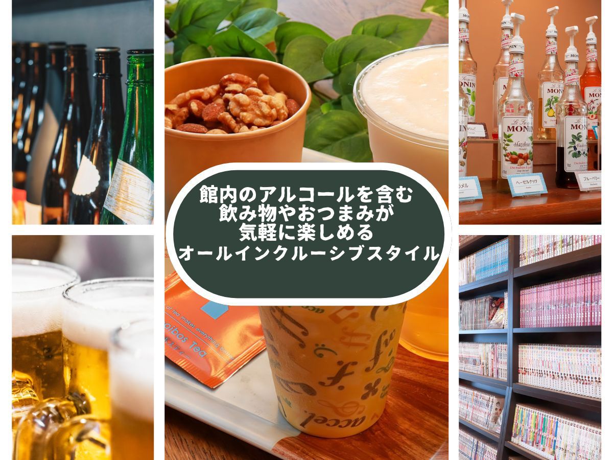 オールインクルーシブサービス♪