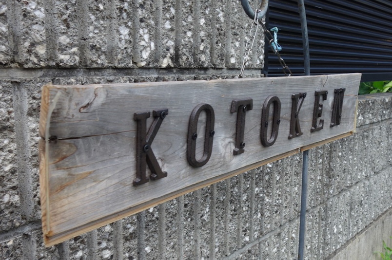 看板
