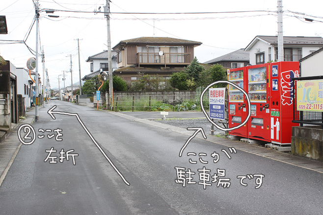 駐車場
