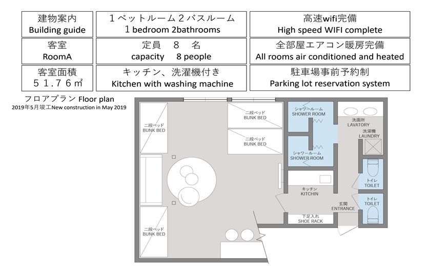 フロアマップ