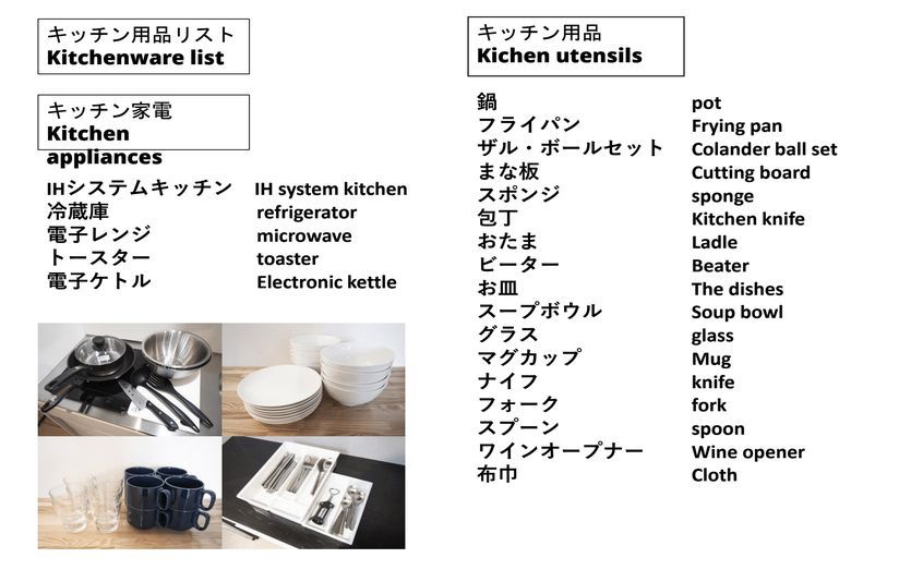 アメニティ情報