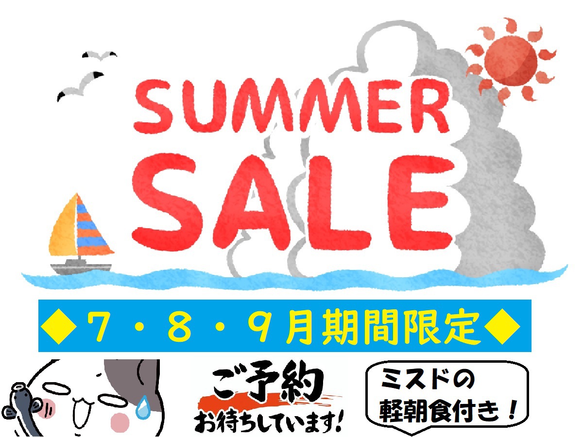 名古屋駅より徒歩約４分サマーセール暑い！熱い！名古屋へようこそ（朝はミスドで軽朝食）