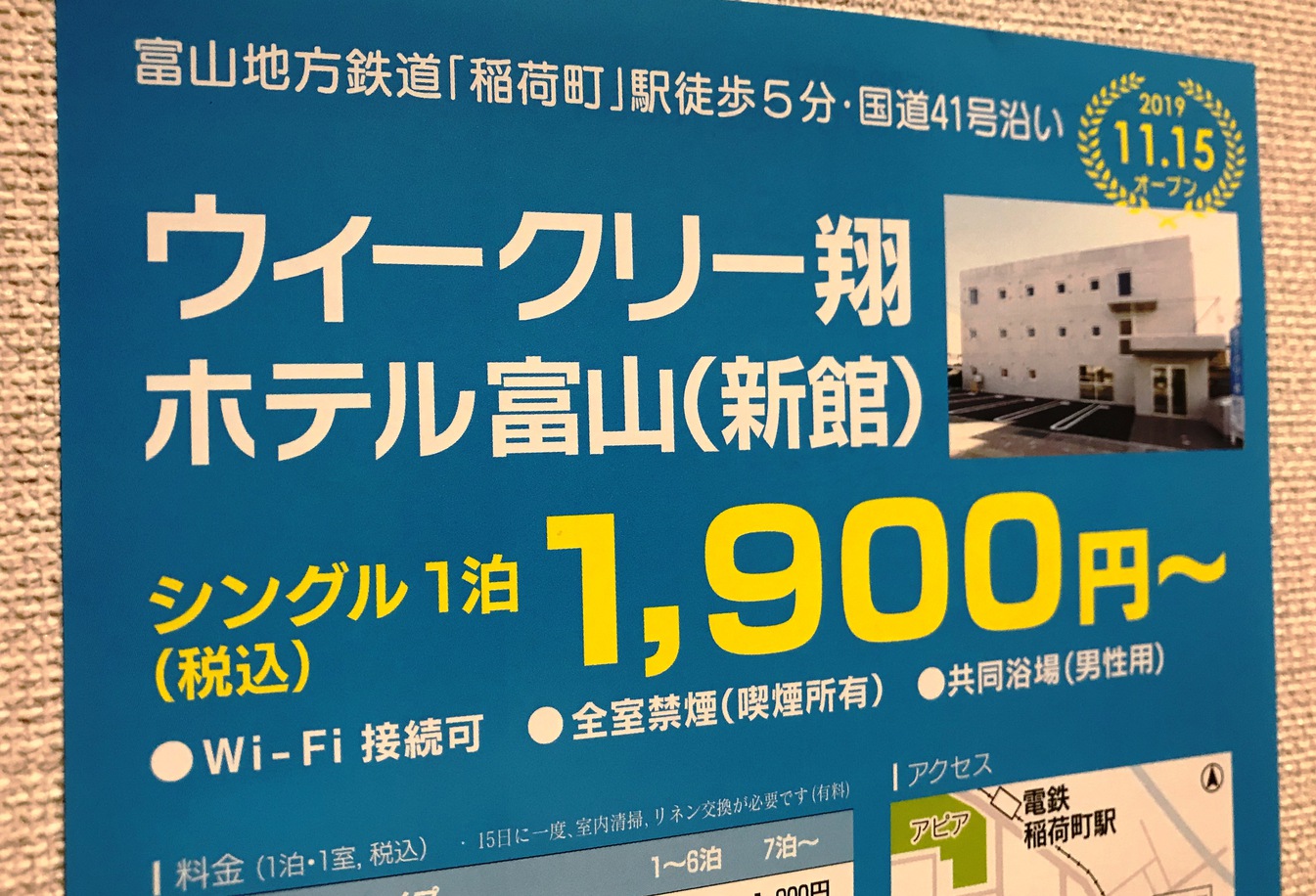This photo about Weekly Sho Hotel Toyama (New Building) shared on HyHotel.com