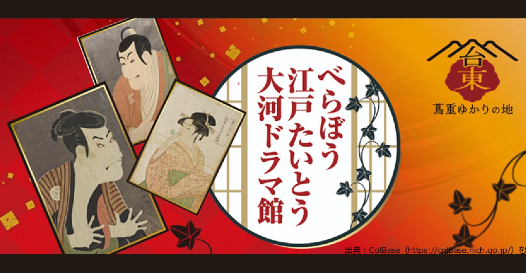 観光におすすめ