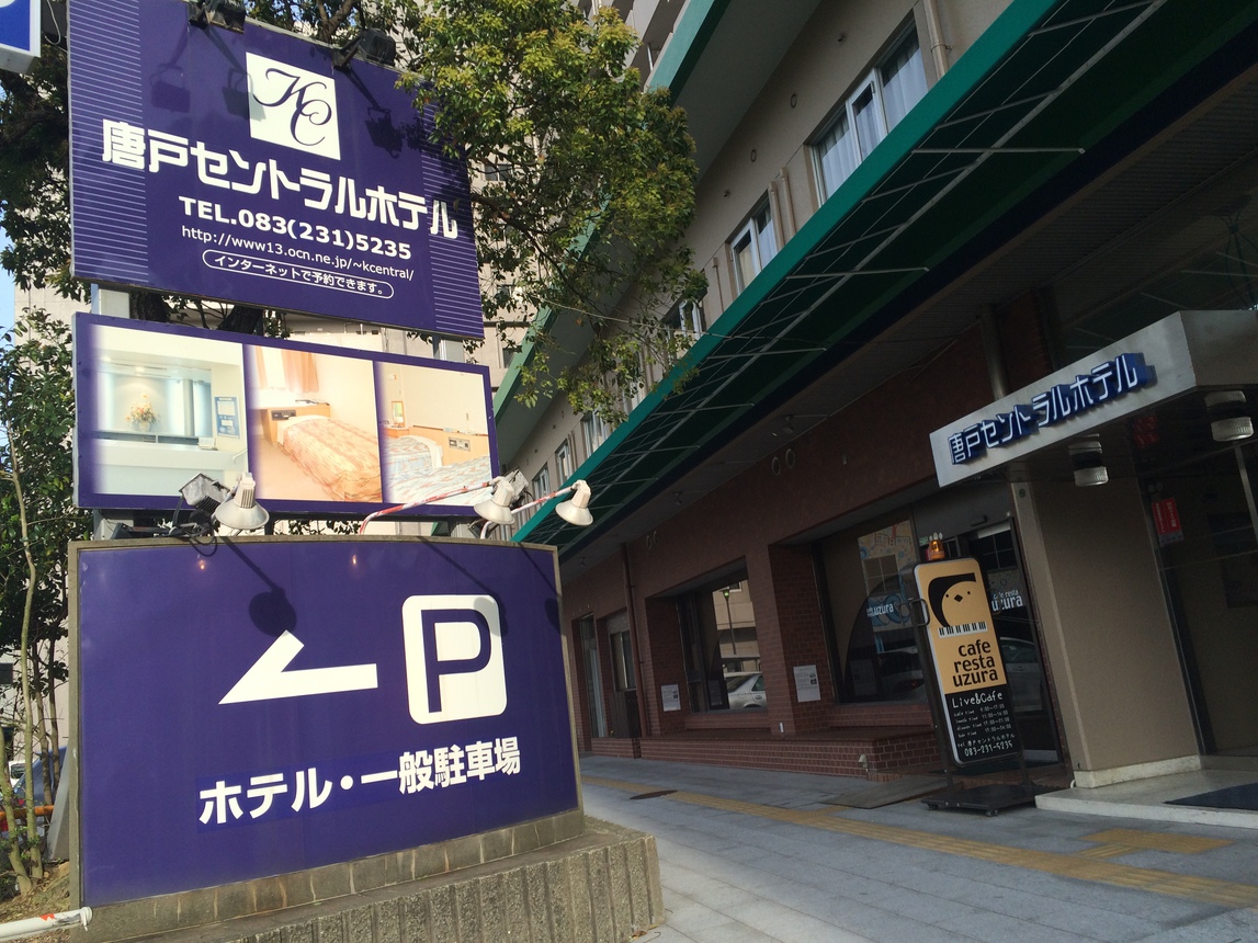 Karato Central Hotel Karato Central Hotel is conveniently located in the popular Shimonoseki area. Offering a variety of facilities and services, the property provides all you need for a good nights sleep. Fax or photo c