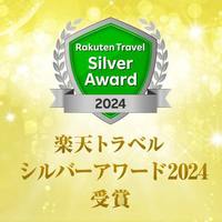 【楽天トラベルアワード2024受賞】ラウンジ＋＄20クレジット付【ジュニアスイート】へUPグレード
