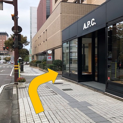 金沢駅からのアクセス〜右手にA.P.C.様が見えたら右折
