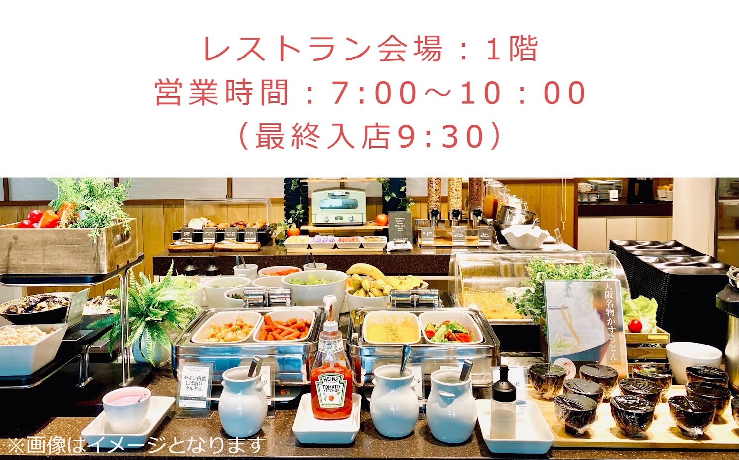 レストラン営業時間