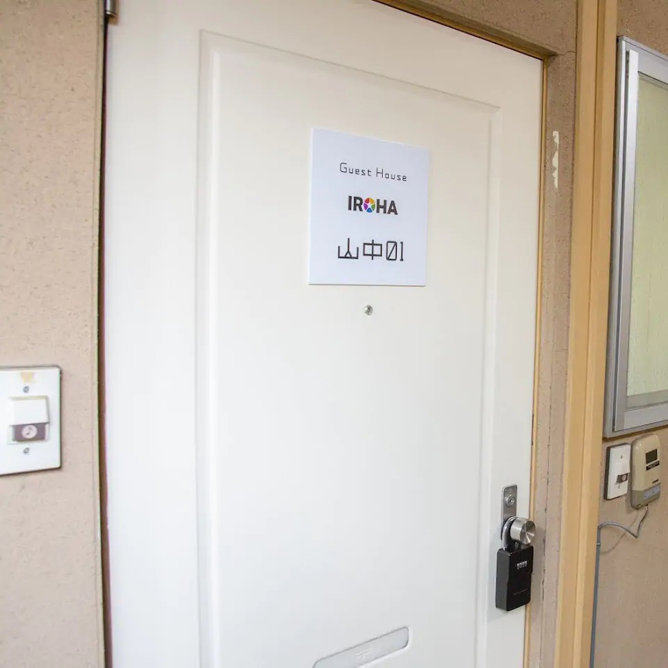 This photo about Guest House Iroha Yamanaka 01 shared on HyHotel.com
