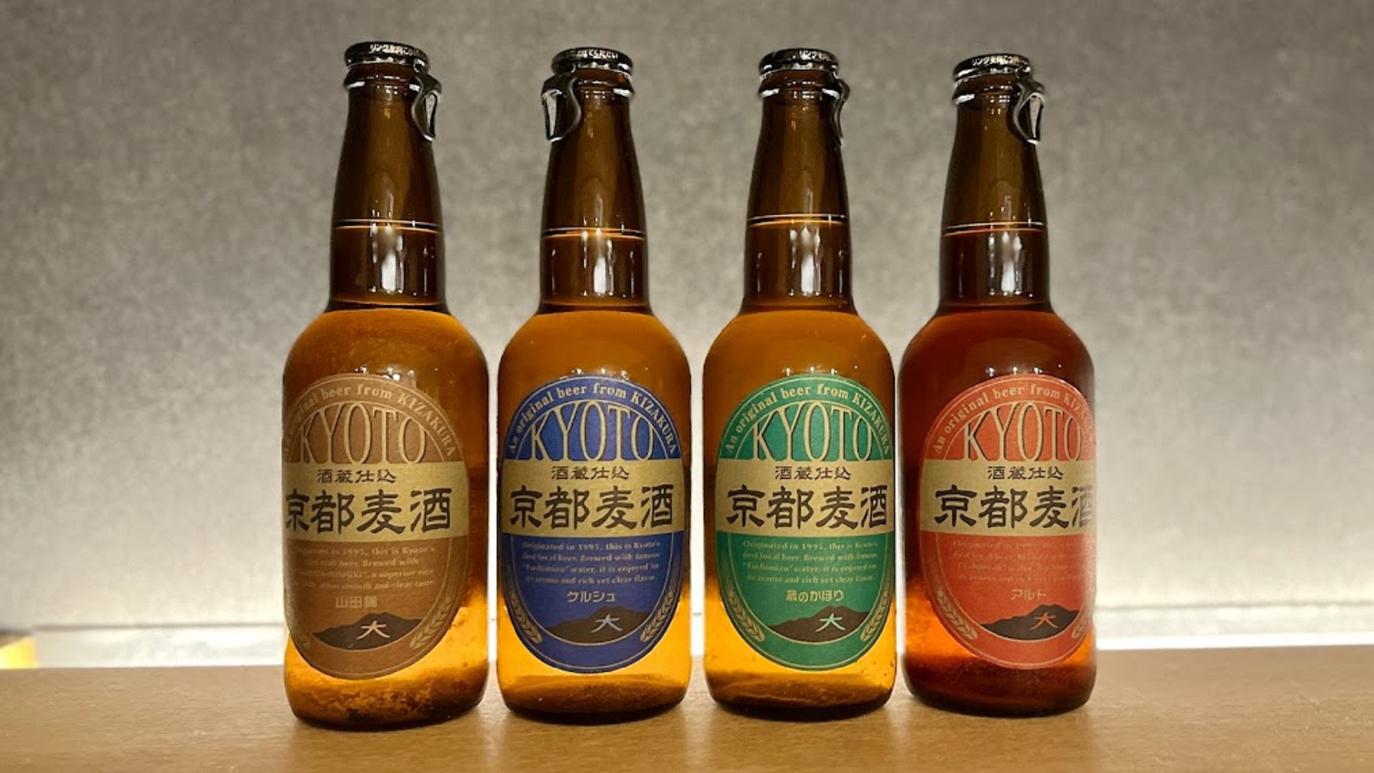 京都クラフトビール
