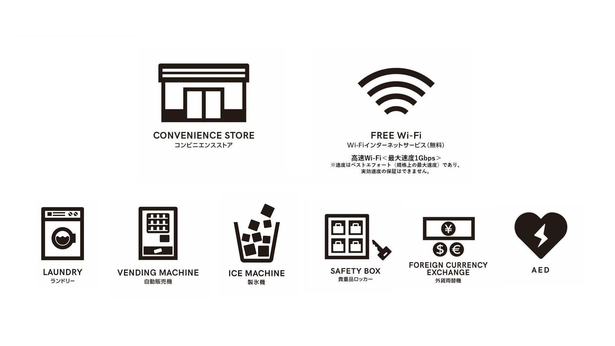 【その他の施設・サービス】快適なご滞在をサポートするサービスをご用意いたします。