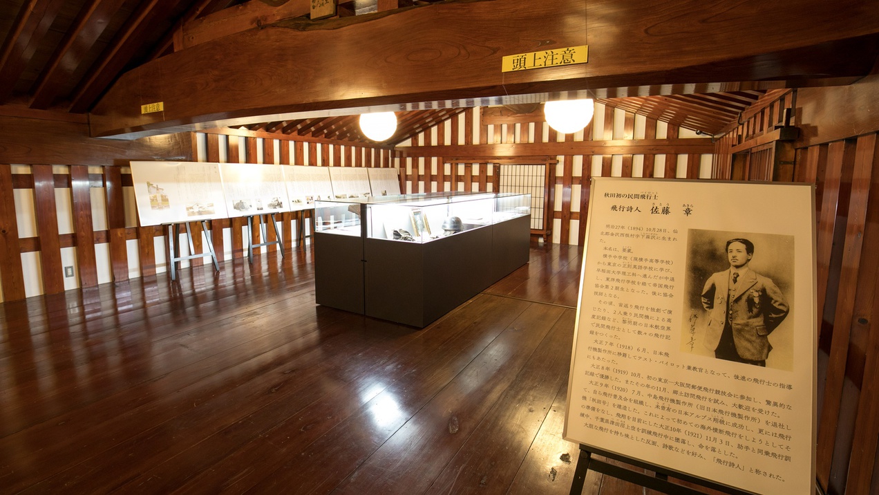 *交流ホール「飛翔館」