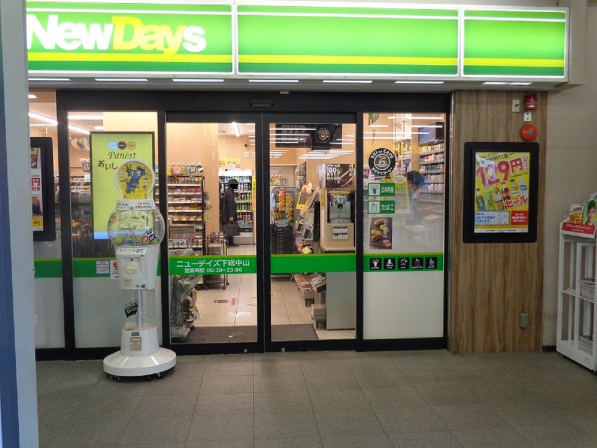 【周辺案内】駅ナカコンビニＮＥＷＤＡＹＳ