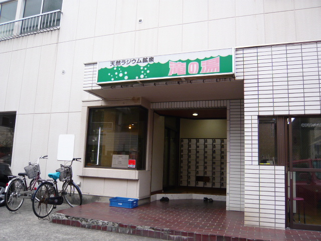 【周辺案内】銭湯滝の湯徒歩10分