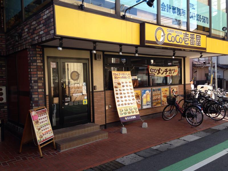 【周辺案内】カレーハウスCoCo壱番屋徒歩3分