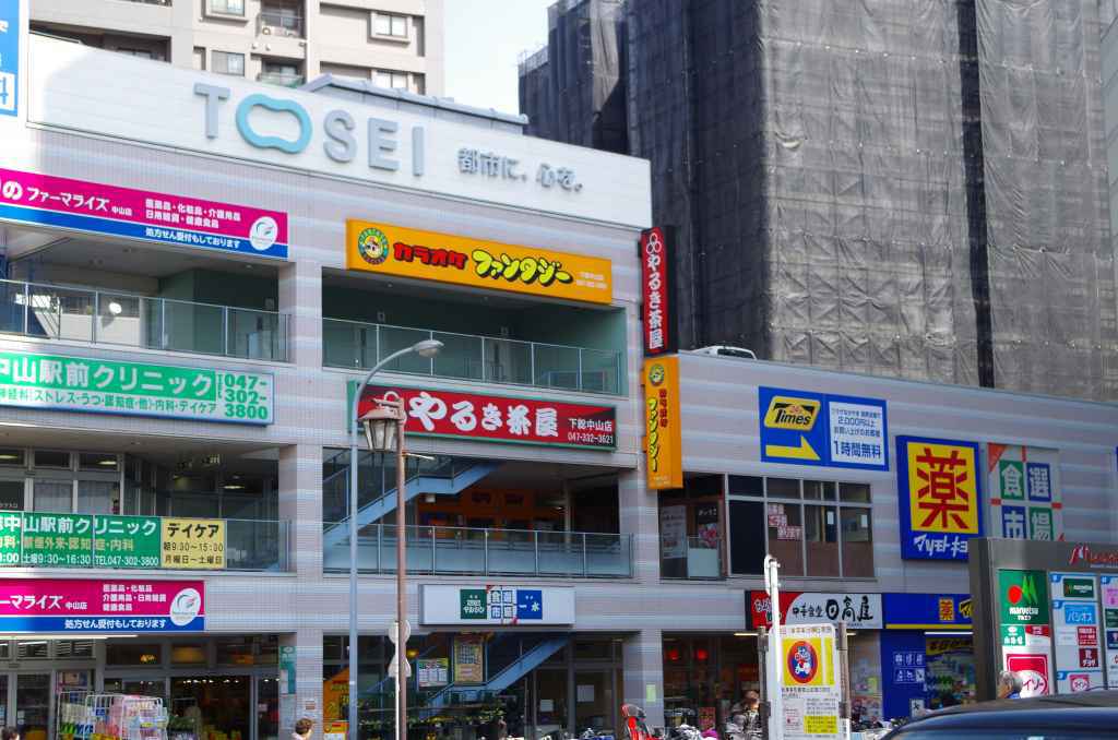 【周辺案内】カラオケファンタジー徒歩4分