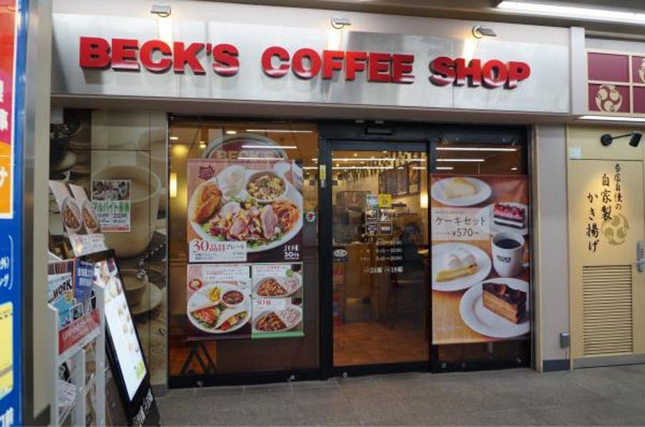【周辺案内】ベックスコーヒーショップ 下総中山店徒歩3分