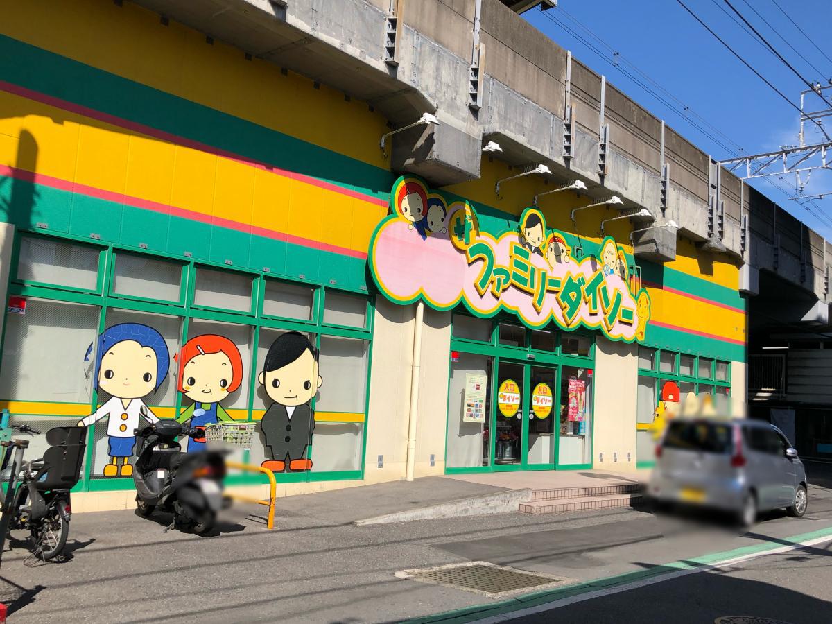 【周辺案内】100円SHOPダイソー徒歩4分