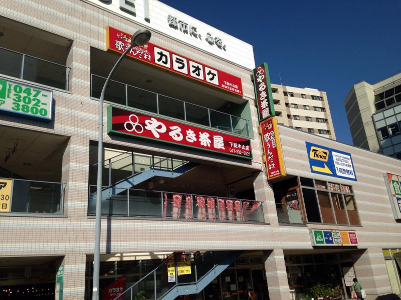 【周辺案内】居酒屋やるき茶屋徒歩4分♪