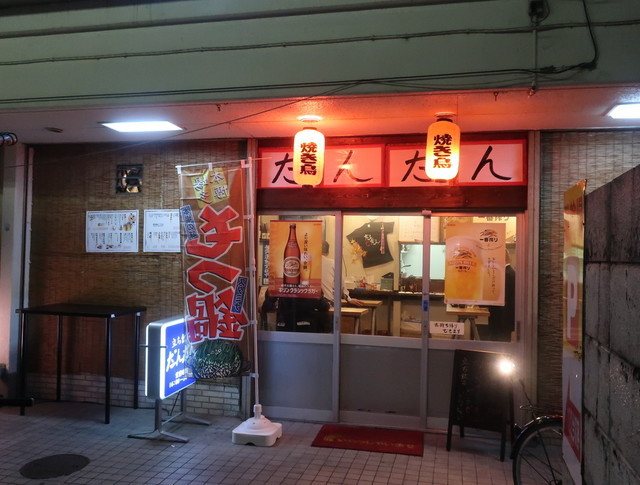 【周辺案内】立ち飲みだんだん徒歩3分