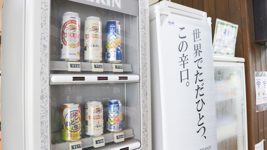 *保養館／アルコール自販機