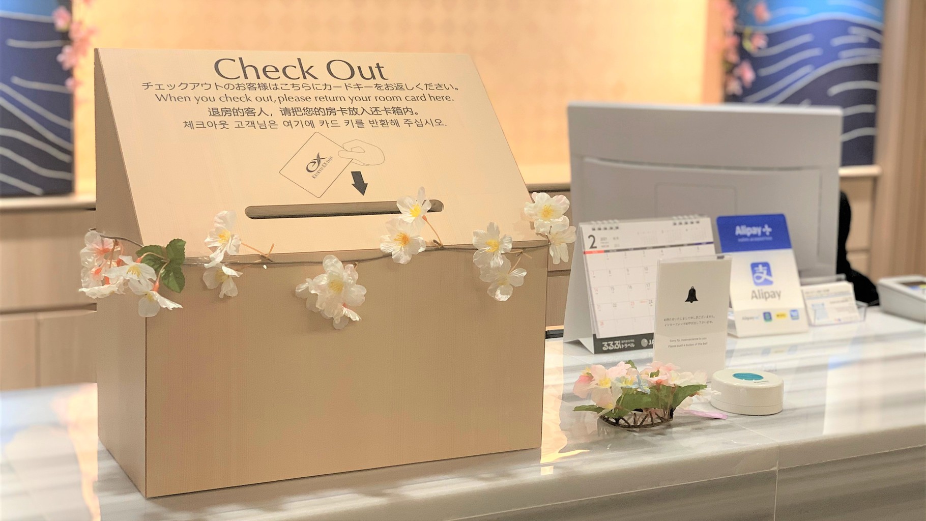 【チェックアウトボックス】非接触対応の実施