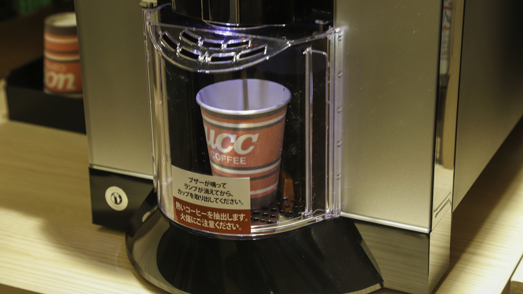 【ウェルカムコーヒー・アメニティバイキング】お部屋にないアメニティを用意