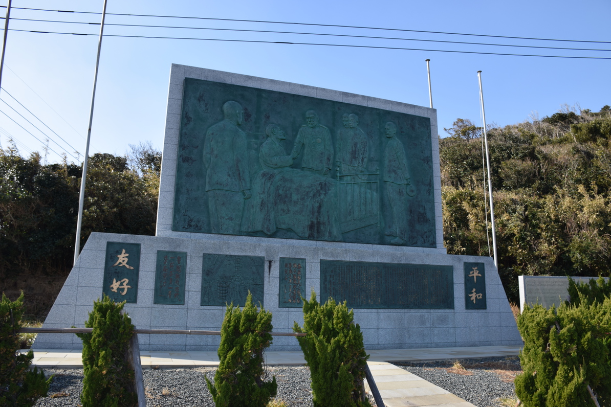 殿崎公園（日露友好の丘）日本一の巨大レリーフ