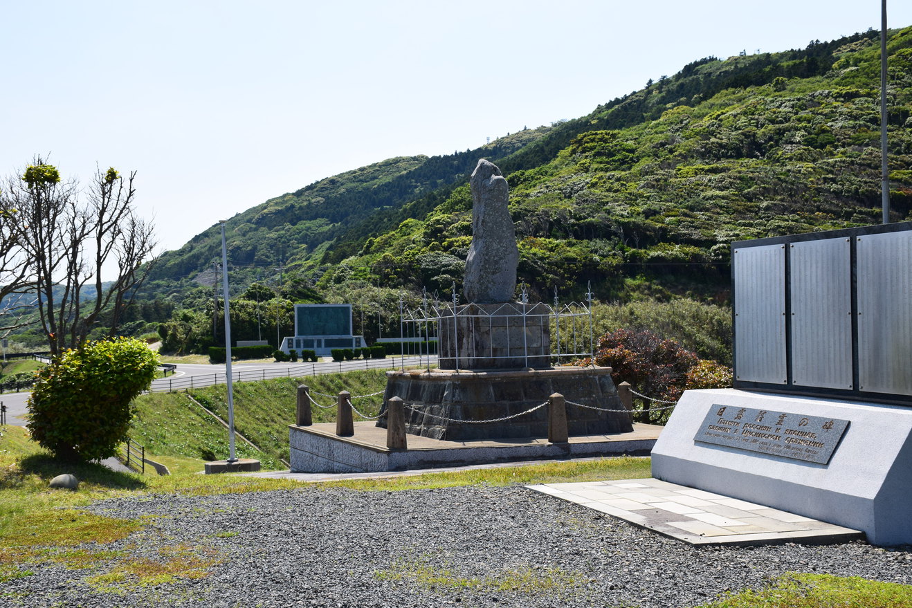 殿崎公園（日露友好の丘）戦没者慰霊の記念碑